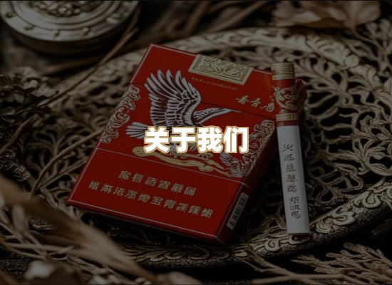 关于蓝谷香烟批发